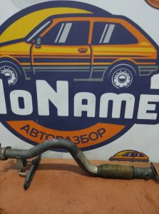 приемная труба глушителя 7N0253095C VOLKSWAGEN SHARAN