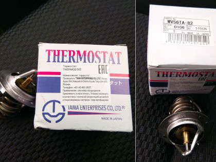 Термостат tama wv56ta-82