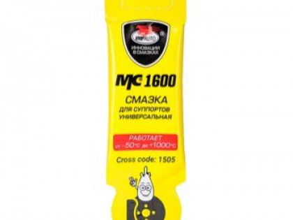 Смазка суппортов 5г 1505